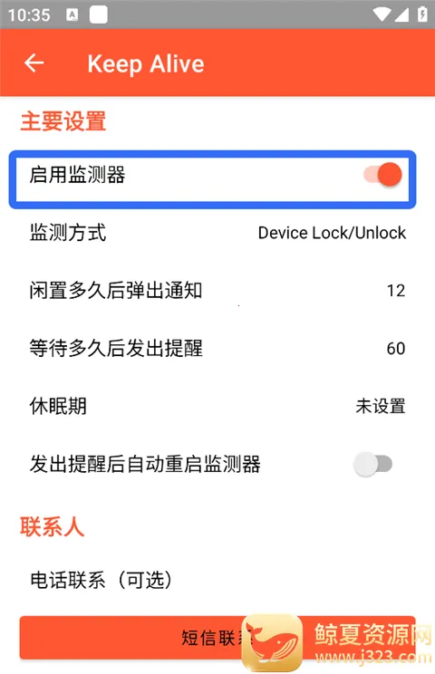 Keep Alive(��ȫ�������)