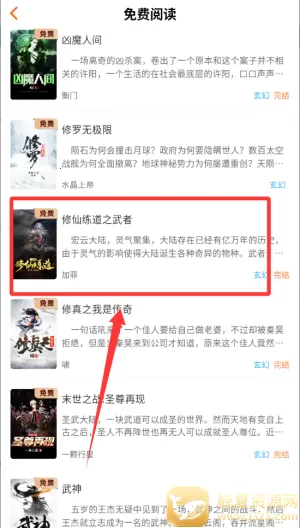 沁心缘小说幸福版app下载 沁心缘小说幸福版app下载
