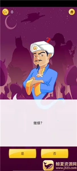 Akinator�������(��������Ϸ)