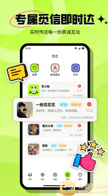 ���ٽ���(Լ���罻ƽ̨)