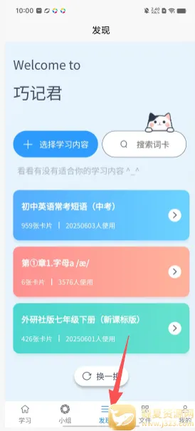 �ɼǾ������ټ�app�ٷ���������-�ɼǾ�ѧϰ�������°��ֻ�����