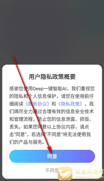 Deepһ������AIapp