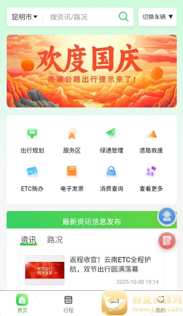 ���Ϲ�·���з���app