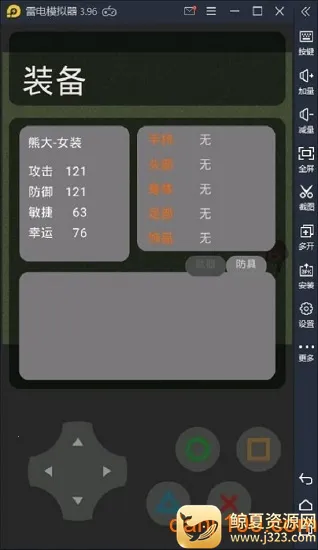 熊熊荣耀王者版 熊熊荣耀王者版