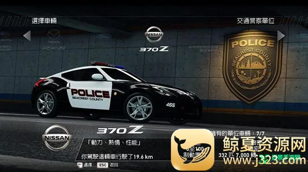 极品飞车14热力追踪重制版 极品飞车14热力追踪重制版