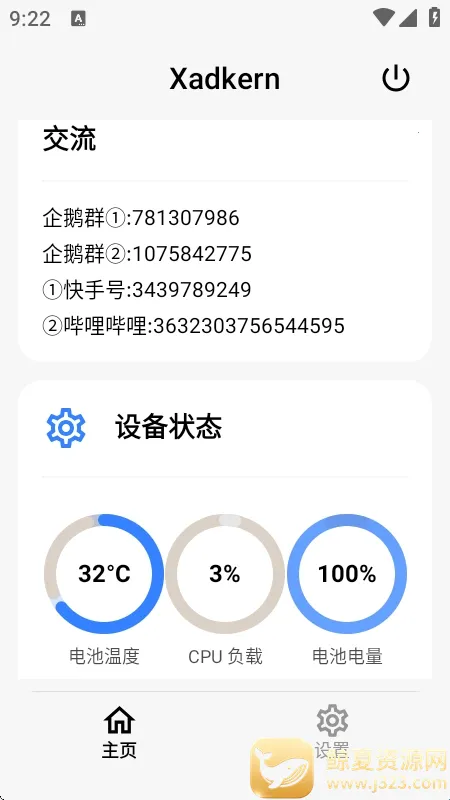 Xadkern���(�๦��ģ�鹤��)