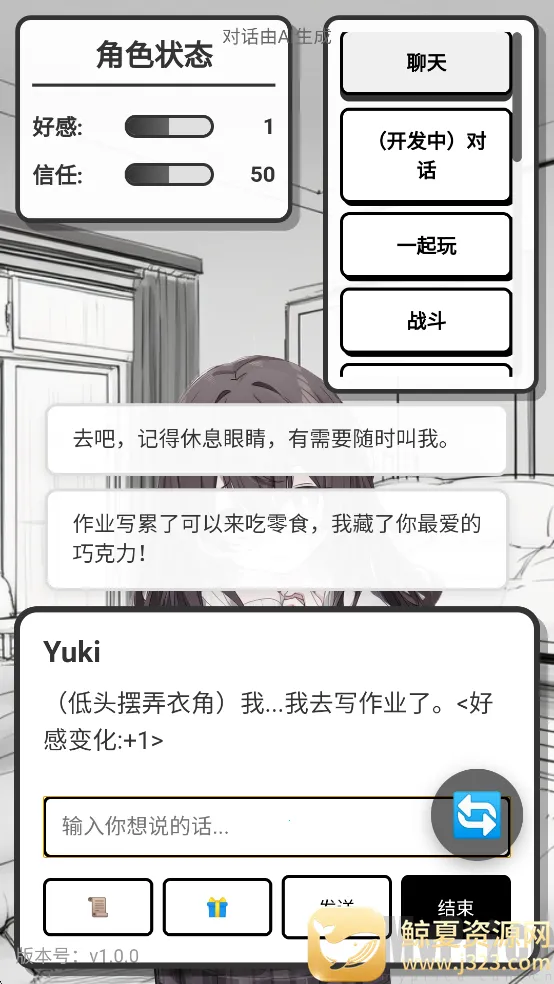 妹居物语正式版 妹居物语正式版