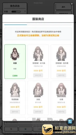 妹居物语正式版 妹居物语正式版