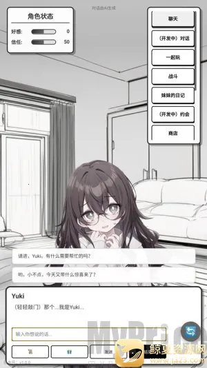 妹居物语正式版 妹居物语正式版
