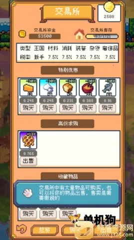 商旅马车测试版 商旅马车测试版