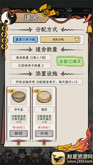 了不起的道门免广告 了不起的道门免广告
