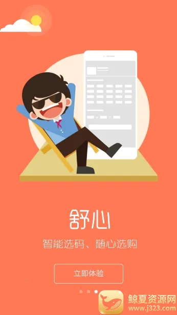 ������԰У������ƽ̨app
