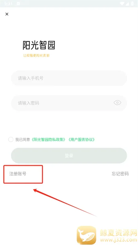 ������԰У������ƽ̨app