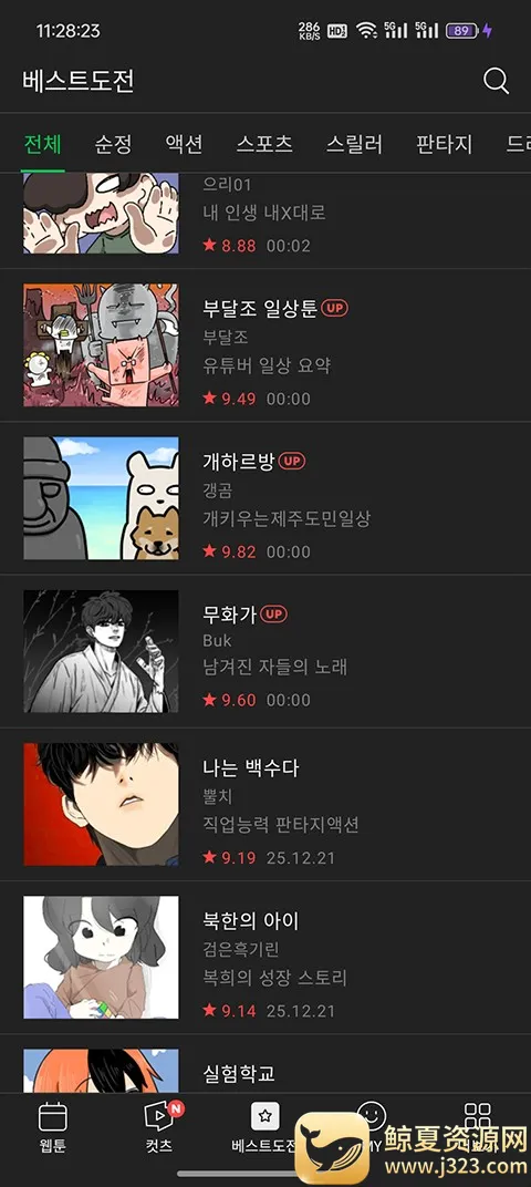 webtoon�����������İ�