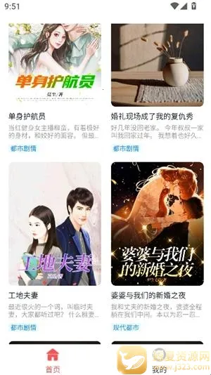 红苹果小说(小说阅读软件) 红苹果小说(小说阅读软件)