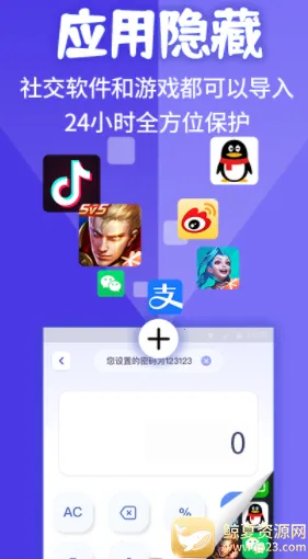 应用隐藏计算器无广告不用会员 应用隐藏计算器无广告不用会员