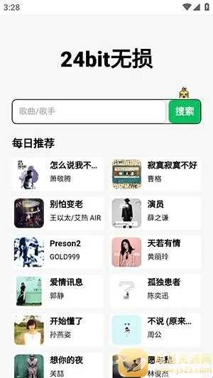 24bit无损音乐免费版2026下载安装 24bit无损音乐免费版2026下载安装