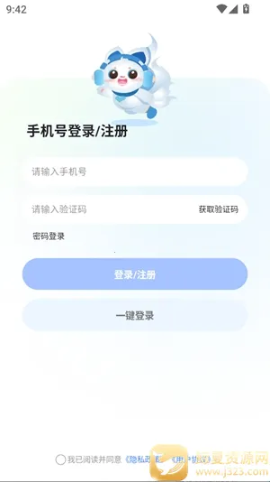 闪遇Super(社交聊天软件) 闪遇Super(社交聊天软件)