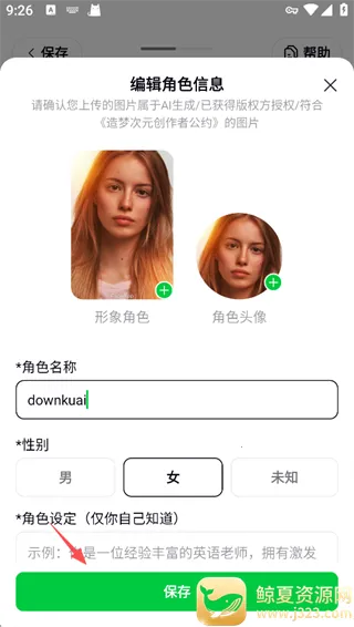 造梦次元破解版 造梦次元破解版