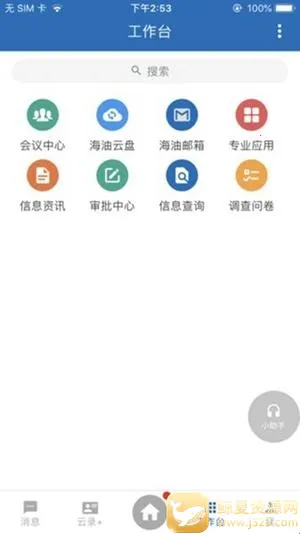 �ƶ��ƺ����(����칫ƽ̨)