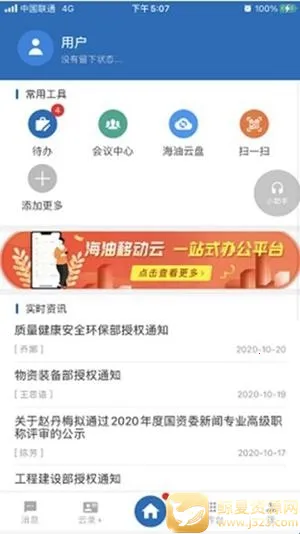 �ƶ��ƺ����(����칫ƽ̨)