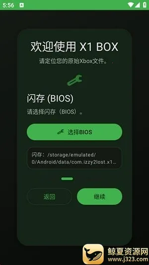 X1 BOXģ����2026�ٷ����°汾