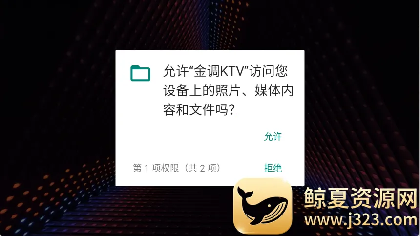 金调ktv点歌系统永久免费版 金调ktv点歌系统永久免费版