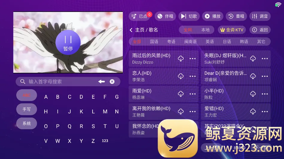 金调ktv点歌系统永久免费版 金调ktv点歌系统永久免费版
