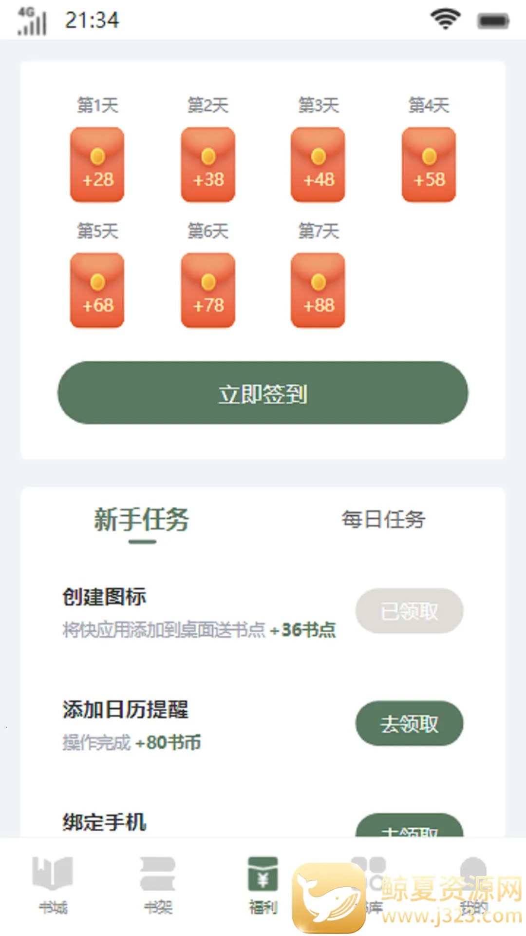 流岚书院(小说阅读软件) 流岚书院(小说阅读软件)