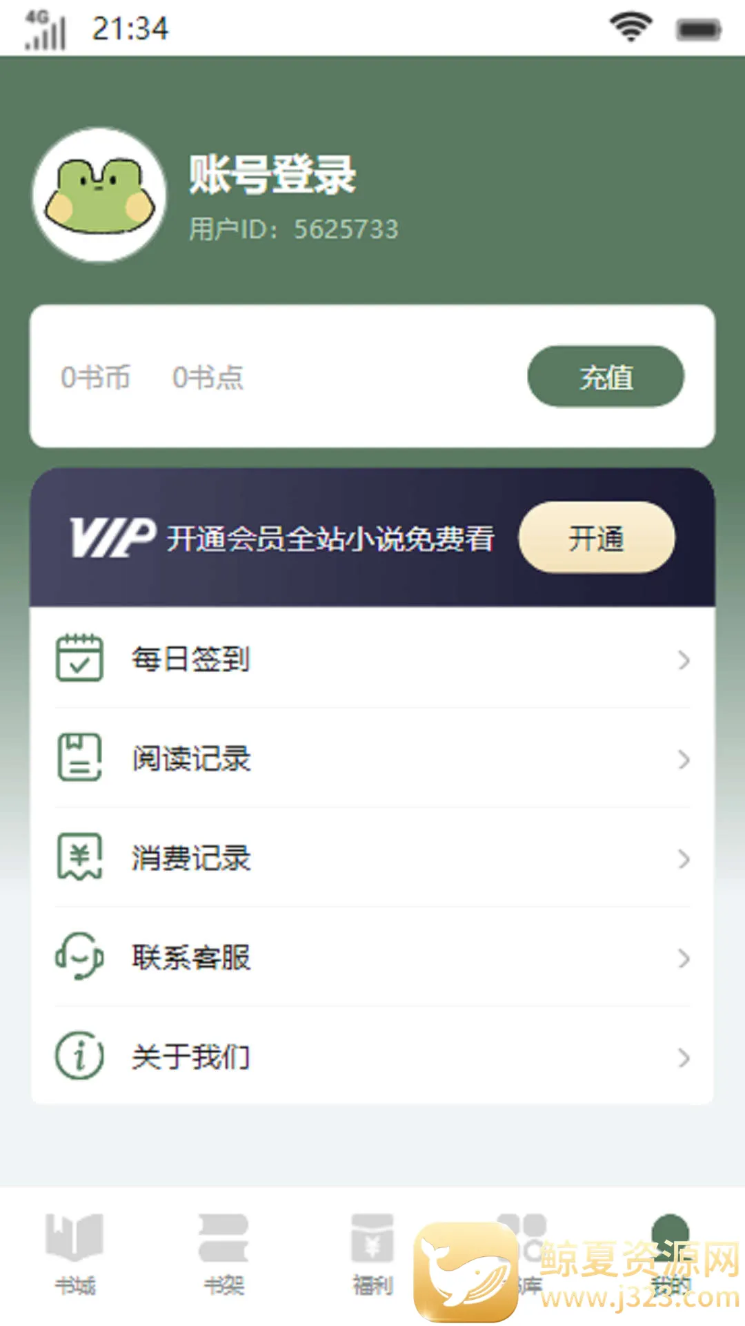 流岚书院(小说阅读软件) 流岚书院(小说阅读软件)