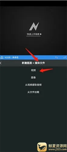 nv剪辑破解版永久免费版 nv剪辑破解版永久免费版