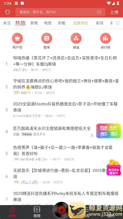 dj多多免费下载 dj多多免费下载