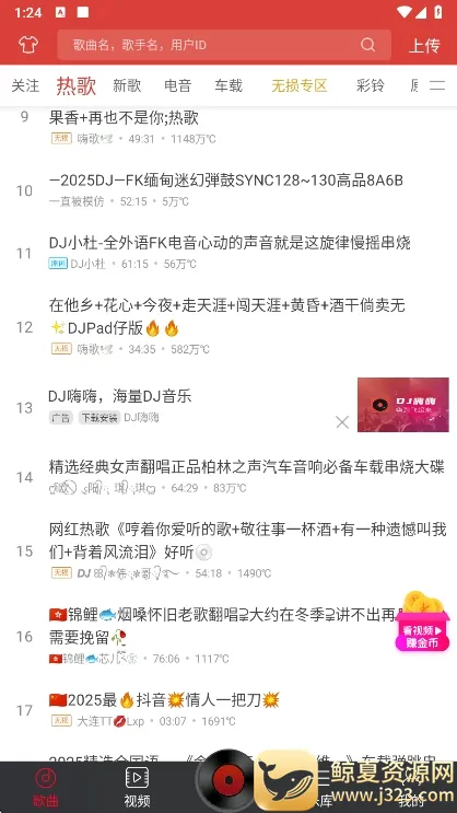 dj多多免费下载 dj多多免费下载