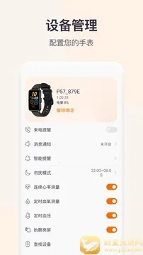 QWatchPro2026�ٷ����°汾