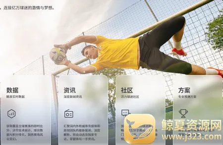 百分球看球网(体育赛事分析平台) 百分球看球网(体育赛事分析平台)