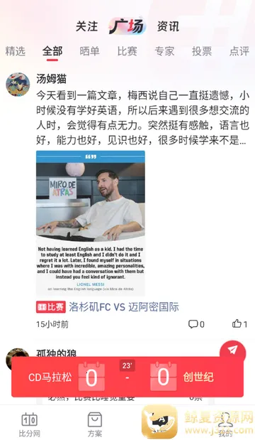 百分球看球网 百分球看球网