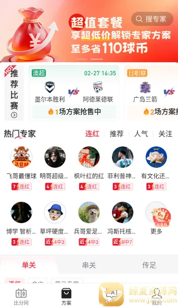 百分球看球网 百分球看球网