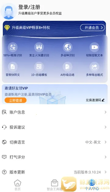 科会通会议记录 科会通会议记录