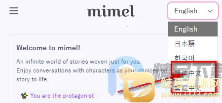 mimel AI����