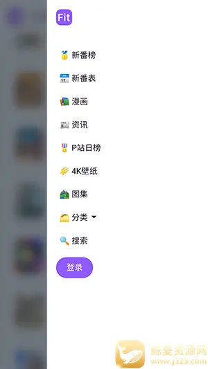 菲特动漫APP下载官方最新版本-菲特动漫fit手机版下载安卓免费版v1.0
