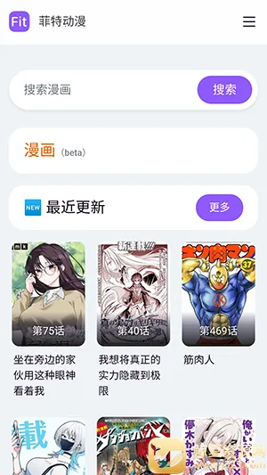 菲特动漫fit动漫(二次元追番平台) 菲特动漫fit动漫(二次元追番平台)