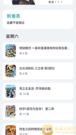 菲特动漫APP下载官方最新版本-菲特动漫fit手机版下载安卓免费版v1.0