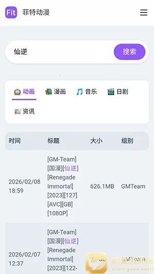 菲特动漫APP下载官方最新版本-菲特动漫fit手机版下载安卓免费版v1.0