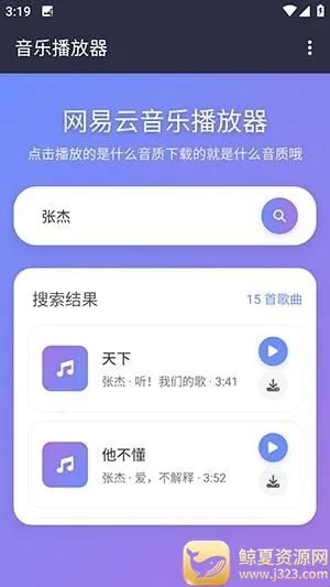NAN音乐(音乐播放软件) NAN音乐(音乐播放软件)