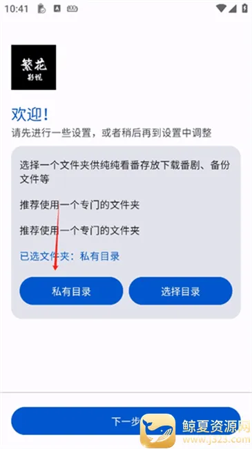 繁花影视(影视播放软件) 繁花影视(影视播放软件)