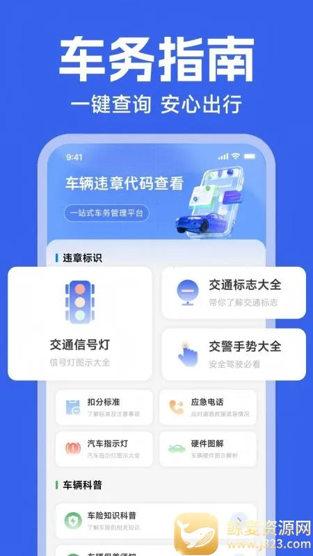 123Υ�´����ٲ�(��ͨΥ�²�ѯ����)