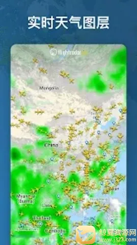 航班雷达24(航班订票平台) 航班雷达24(航班订票平台)