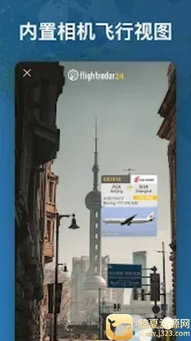 航班雷达24(航班订票平台) 航班雷达24(航班订票平台)