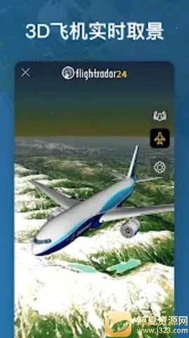 航班雷达24(航班订票平台) 航班雷达24(航班订票平台)