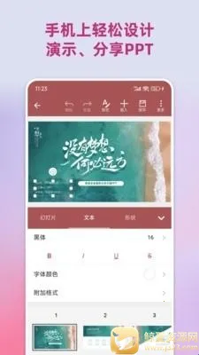 PPT����2026�ٷ����°汾